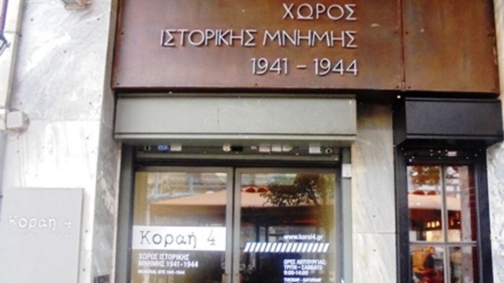 xoros istorikis mnimis